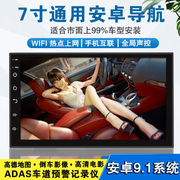 汽车声控7寸安卓dvd导航倒车影像一体机WiFi通用24V货车改装CD机