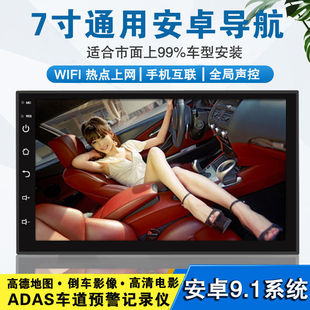 汽车声控7寸安卓dvd导航倒车影像，一体机wifi通用24v货车改装cd机