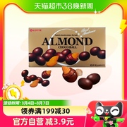 韩国进口乐天扁桃仁夹心巧克力豆，46g儿童休闲小零食，(代可可脂)
