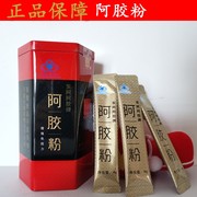 东阿阿胶粉30袋*4g罐，铁盒阿胶速溶粉阿胶块阿胶原粉山东阿胶