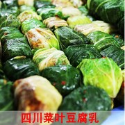 四川特产豆腐乳香辣菜叶红豆腐农家手工自制臭豆腐下饭菜400g