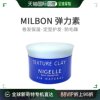 日本直邮MILBON 持久弹力素 卷发保湿定型护发专用防毛躁 120