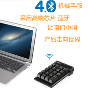 无线数字小键盘USB有线键盘财务会计笔记本电脑键盘蓝牙数字键盘
