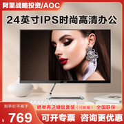 AOC 24英寸AH-IPS屏24T1Q/BW白色75HZ台式电脑液晶显示器屏幕