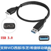 USB 3.0移动硬盘数据线TYPE-C连接电脑手机MICRO B公适用于华为WD