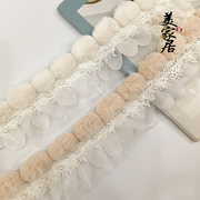 宽7.5cm窗帘花边白色裙摆，蕾丝珍珠毛毛球侧边装饰绣花边辅料