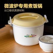 微波炉蒸笼专用器皿加热容器隔水碗蒸馒头米饭家用煮饭锅饭煲蒸盒