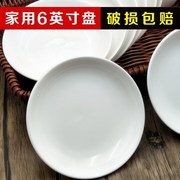 高档瓷盘子陶瓷菜盘8家用6寸深盘小号7纯白色9炒菜碟子圆菜碟商用