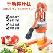 手动榨 汁器不锈钢 榨汁机手动果汁机 挤水果压汁器柠檬 橙子西瓜