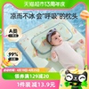 婧麒婴儿枕头夏季冰丝透气吸汗云片枕新生儿0-6个月以上1岁宝宝枕
