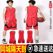 2023篮球服套装男美式球衣订制篮球队服背心比赛训练服复古女