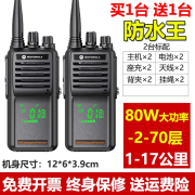 新对讲机50公里大功率手持器户外10迷你饭店用机讲小型工地一对厂