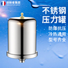304不锈钢压力罐家用冷热水自吸泵增压泵水泵气压罐压力开关配件