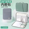 适用苹果ipad10代平板包收纳air5电脑10.9寸pro11商务通勤ipaid9保护套10.2保护袋pro10.5手提防摔12.9内胆包