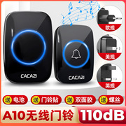 家用智能电子无线门铃遥控DC按钮300米远距离穿墙控制门铃CACAZI