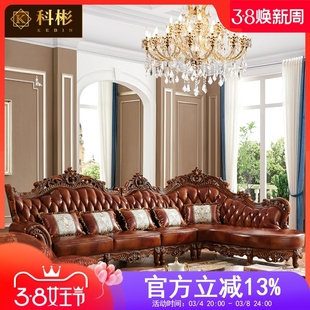 欧式转角沙发美式豪华实木雕花，客厅1234贵妃位组合家具美式沙发