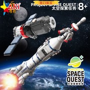 兼容乐积木太空飞船神龙苍穹，运载火箭载人航天飞机，拼装模型玩具高
