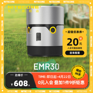 nitecore奈特科尔emr30驱蚊器户外随身便携式usb，充电野营移动强力超声波驱蚊器蚊虫驱赶器黑科技钓鱼驱蚊器