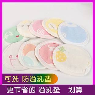 防溢乳垫夏薄款产妇纯棉哺乳期隔奶垫可洗式防漏溢乳垫孕妇溢奶垫