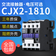 CJX2-1810交流接触器1210 2510 3210 4011 6511 9511 220 380V18A