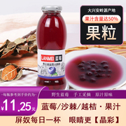 野生蓝莓果汁饮料花青素沙棘红豆蔓越莓蓝梅果无添加300ml*8特产