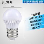 LED灯泡 E27螺口3W暖白5W照明节能灯E27超亮球泡灯