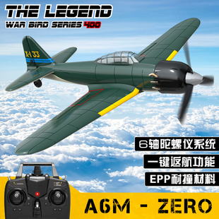 欧兰斯模型ZERO战斗机四通道航模一键翻滚带低电回传EPP泡沫耐摔