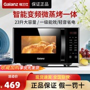 Galanz/格兰仕 G80F23CN3LV-C2(S7)微波炉23L烧烤加热蒸煮家用频