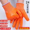 劳保手套涂胶浸胶耐磨全胶pvc满挂塑胶防水胶皮，加厚橡胶牛筋手套.