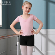 舞蹈服儿童女芭蕾舞练功服中国舞女孩考级形体演出莫代尔短袖上衣