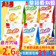 嘉士利果乐果香夹心饼干85g/包果酱迷你小饼干独立包装七种多口味