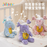 jollybaby食梦貘音乐，安抚玩偶哄睡陪伴宝宝，神器婴儿毛绒玩具