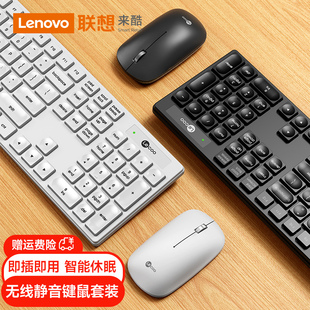 lenovo联想来酷无线蓝牙，键盘鼠标套装，笔记本电脑静音可充电键鼠