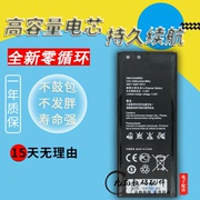 适用华为荣耀3c电池，h30-u10h30-t00t10l01m手机电板g730-l075