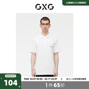 gxg男装白色老花，印花简约基础商务短袖，polo衫2023年夏季