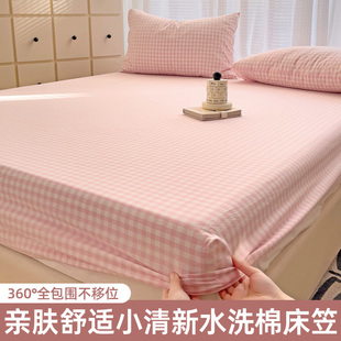 水洗棉床笠单件格子条纹席梦思床垫保护套床罩全包2024三件套