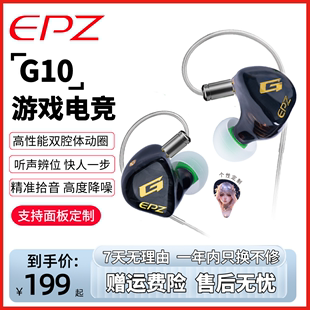 epzg10入耳式吃鸡降噪手机电脑，csgo电竞游戏，耳机hifi音质带麦