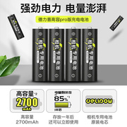 力普号5电池可充电2700mah相机闪光灯耐高温电池五号充电电池