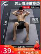 悦步瑜伽垫男士健身垫防滑无味加厚加宽加长运动瑜珈垫子地垫家用