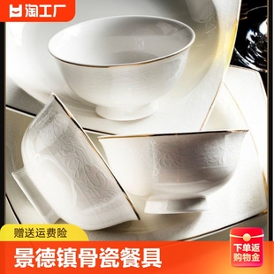 景德镇陶瓷碗家用高档骨瓷餐具盘子碗组合单个吃饭碗大碗面碗盘碟