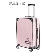 才俊行李箱保护套罩耐磨透明旅行套子防尘罩26英寸24寸行李箱套透