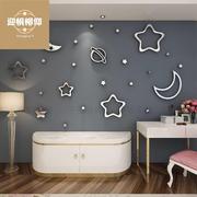 星星月亮3立体壁贴纸，宿舍寝室布置儿童房顶卧室墙面装饰贴画