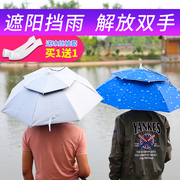 防雨钓鱼折叠伞，头戴式大号钓伞遮阳斗笠雨伞帽，专用防晒装备全套