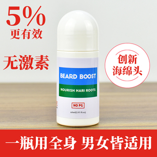 体毛增长液胡须胸毛腿毛生长液络腮胡浓密眉毛增长液BEARDBOOST