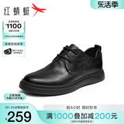 红蜻蜓休闲皮鞋男2024春季真皮商务软底，系带男单鞋新郎结婚鞋