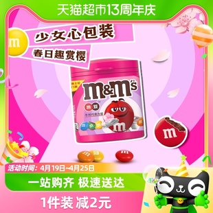 m&m’s牛奶夹心巧克力豆，100g*1瓶m豆儿童，糖果小零食纯可可脂吃货