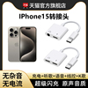 能适适用苹果15pro耳机转接头二合一直播iphone15promax转换器plus转接线type-c转接口手机转有线转换头专用