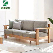 北欧实木沙发椅双人组合现代简约小户型日式客厅，原木整装橡木家具