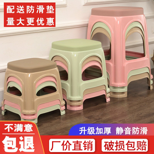 加厚塑料凳子家用成人客厅，餐桌椅子高凳防滑熟胶板凳浴室茶几小凳
