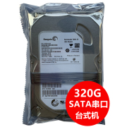 0通电3.5寸希捷320g台式机，电脑硬盘sata串口，7200转机械磁盘